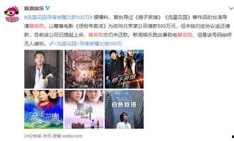 痞欠最新爆料,揭秘娱乐圈不为人知的幕后真相