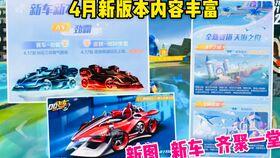 飞车手游最新爆料返厂,返厂升级，激情赛道再启航！