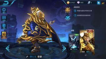 王者荣耀最新爆料 皮肤,揭秘全新皮肤生成背后的神秘力量