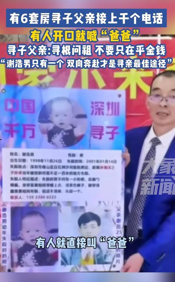 深圳谢先生最新爆料,揭秘事件背后惊人真相