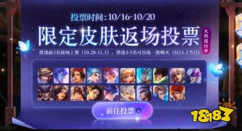 王者荣耀3.8返场皮肤最新爆料,热门英雄皮肤回归，你最期待哪一款？