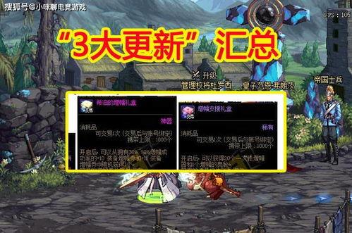 DNF最新消息爆料汇总,新版本前瞻与热点事件盘点