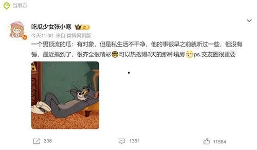 狗仔爆料最新的瓜,娱乐圈最新劲爆事件大揭秘！