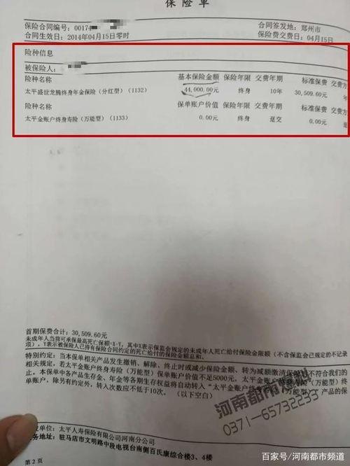 都市爆料退费事件最新,消费者权益如何保障？