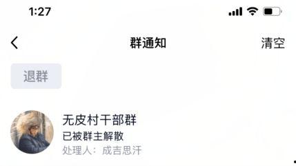 无皮村最新爆料消息,揭秘神秘村落背后的惊人真相