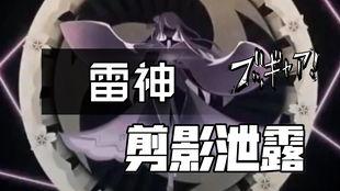 原神最新爆料雷神是谁啊,雷神身份大猜想