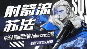 最新爆料瓦罗兰特,神秘英雄即将登场，游戏格局将迎巨变
