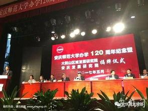 安庆师范最新爆料,揭秘校园风云与学子心声