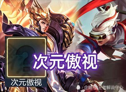 杨戬新皮肤爆料最新,杨戬全新皮肤惊艳亮相