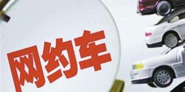 合肥网约车最新爆料,严管与规范并行，行业变革在即