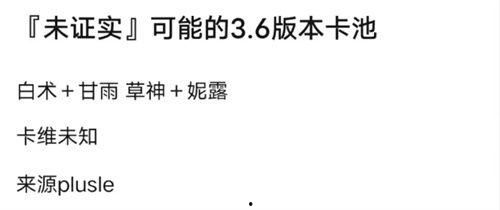 3.3最新卡池爆料,全新角色与秘境探险，揭秘神秘力量觉醒