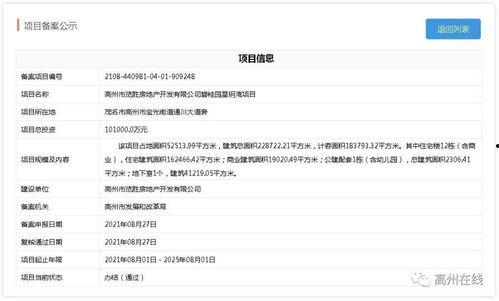 高州碧桂园爆料最新消息,揭秘项目进展与未来规划