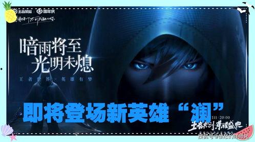 影6元皮皮肤最新爆料,神秘爆料揭示全新角色造型与背景故事