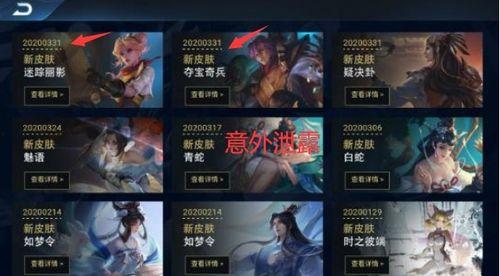 王者荣耀s19最新爆料皮肤,全新皮肤惊艳亮相，神秘英雄即将登场！