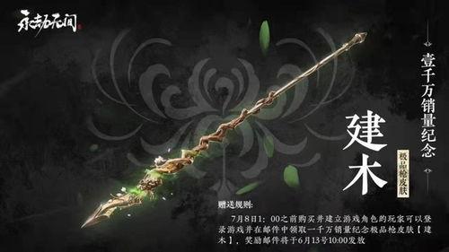 永劫无间pvp最新爆料,神秘英雄登场，战局再掀风云