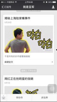 网红八卦最新爆料微博号,独家内幕大公开！