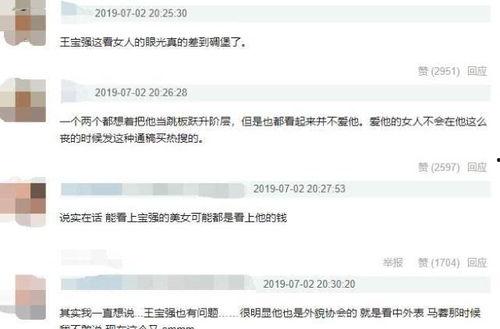 广州离婚爆料最新消息查询